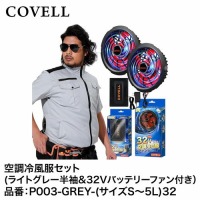 󒲕 󒲗╗tZbg CgO[5L{32Vobe[&t@Zbg M [P003-GREY-5L32] COVELL Rx G.B.Z [J[