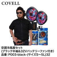 󒲕 󒲗╗tZbg ubNLL{32Vobe[&t@Zbg M [P003-black-LL32] COVELL Rx G.B.Z [J[