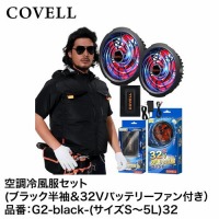 󒲕 󒲗╗tZbg ubNS{32Vobe[&t@Zbg M [G2-black-S32] COVELL Rx G.B.Z [J[
