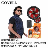 󒲕 󒲗╗tZbg MxXg{24Vobe[&t@Zbg M [P002-4-M24] COVELL Rx G.B.Z [J[