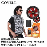 󒲕 󒲗╗tZbg 4LxXg{24Vobe[&t@Zbg M [P002-6-4L24] COVELL Rx G.B.Z [J[