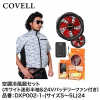 󒲕 󒲗╗tZbg zCgS{24Vobe[&t@Zbg M [DXP002-1-S24] COVELL Rx G.B.Z [J[