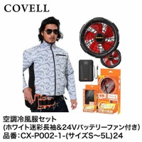 󒲕 󒲗╗tZbg zCgM{24Vobe[&t@Zbg M [CX-P002-1-M24] COVELL Rx G.B.Z [J[