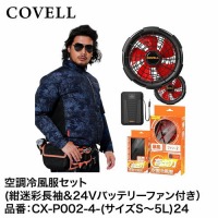 󒲕 󒲗╗tZbg 5L{24Vobe[&t@Zbg M [CX-P002-4-5L24] COVELL Rx G.B.Z [J[
