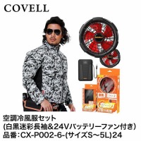 󒲕 󒲗╗tZbg S{24Vobe[&t@Zbg M [CX-P002-6-S24] COVELL Rx G.B.Z [J[