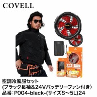 󒲕 󒲗╗tZbg ubN5L{24Vobe[&t@Zbg M [P004-black-5L24] COVELL Rx G.B.Z [J[