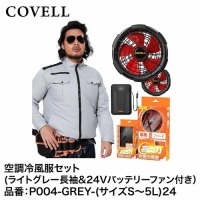 󒲕 󒲗╗tZbg CgO[S{24Vobe[&t@Zbg M [P004-GREY-S24] COVELL Rx G.B.Z [J[