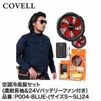 󒲕 󒲗╗tZbg Z4L{24Vobe[&t@Zbg M [P004-BLUE-4L24] COVELL Rx G.B.Z [J[