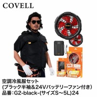 󒲕 󒲗╗tZbg ubNLLn[lXΉ{24Vobe[&t@Zbg M [G2-black-LL24] COVELL Rx G.B.Z [J[