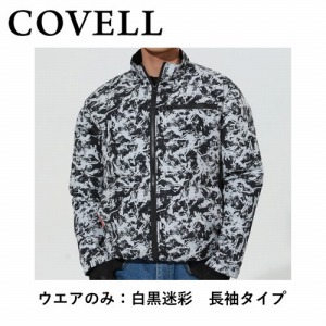󒲕 󒲗╗ 4L ̂ [CX-P002-6-4L] COVELL Rx G.B.Z [J[