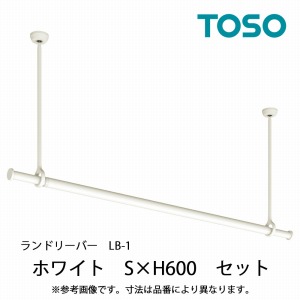  h[o[LB-1Zbg {̃o[STCY(950`1540mm) [30020004] zCg WH H600mm ݂|[^b`E s^@\ TOSO g[\[