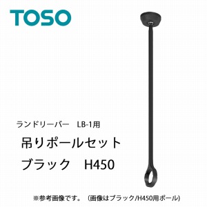  h[o[LB-1݂|[Zbg H450mm [30020009] ubN BK ݂|[^b`E s^@\ TOSO g[\[