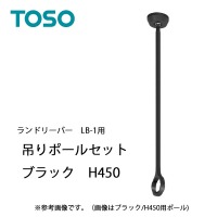  h[o[LB-1݂|[Zbg H450mm [30020009] ubN BK ݂|[^b`E s^@\ TOSO g[\[
