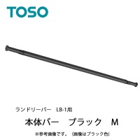  h[o[LB-1{̃o[ MTCY(1450`2340mm) [30020015] ubN BK Lk\ TOSO g[\[