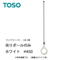  h[o[LB-1݂|[ 450mm [30020313] zCg WH TOSO g[\[