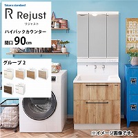 ʉϑ WXg ^JX^_[h [rejust90g2hplan] Ԍ90cm O[v2 nCobNJE^[ ANl嗝 RɃJX^