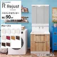 ʉϑ WXg ^JX^_[h [rejust90g3hplan] Ԍ90cm O[v3 nCobNJE^[ ANl嗝 RɃJX^