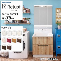 ʉϑ WXg ^JX^_[h [rejust75g3hplan] Ԍ75cm O[v3 nCobNJE^[ ANl嗝 RɃJX^