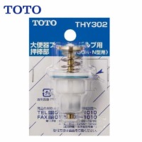 pp[c _ TOTO [THY302] ֊tbVoup
