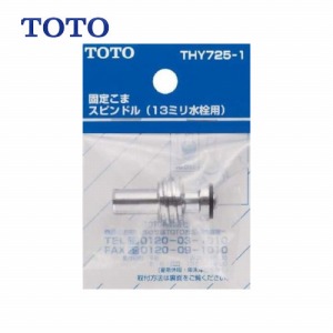 pp[c Œ肱܃Xsh TOTO [THY725-1] 13mmp