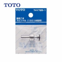 pp[c Œ肱܃Xsh TOTO [THY725-1] 13mmp