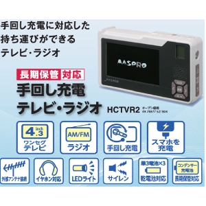 񂵏[derEWI ZOerAMEFM(ChFM)Ή 4ޓdŎgp\ [HCTVR2] X}[gtH[d@\ LEDCg TC }Xv MASPRO