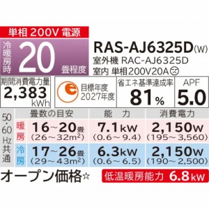 [GAR ܂ 20xp AJV[Y  HITACHI [RAS-AJ6325D(W)] X^[zCg Xy[Xɂ RpNg P200V