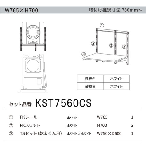 p {v Fitrack tBbgbN [KST7560CS] zCg ǖʎ[ t@W780mm` R