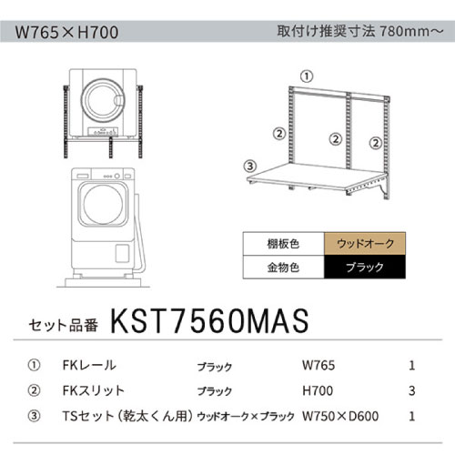 p {v Fitrack tBbgbN [KST7560MAS] EbhI[N~ubN ǖʎ[ t@W780mm` R
