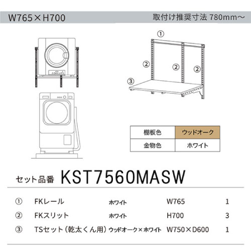 p {v Fitrack tBbgbN [KST7560MASW] EbhI[N~zCg ǖʎ[ t@W780mm` R