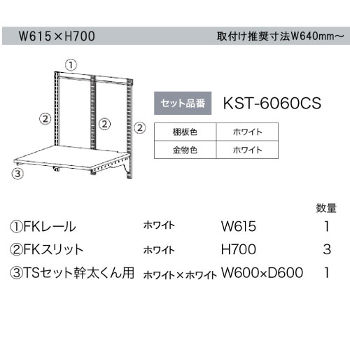 p 3kg^Cvpv Fitrack tBbgbN [KST6060CS] zCg ǖʎ[ t@W640mm` R