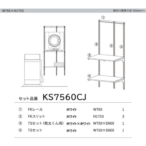 p 1v Fitrack tBbgbN [KS7560CJ] zCg ǖʎ[ t@W780mm` R