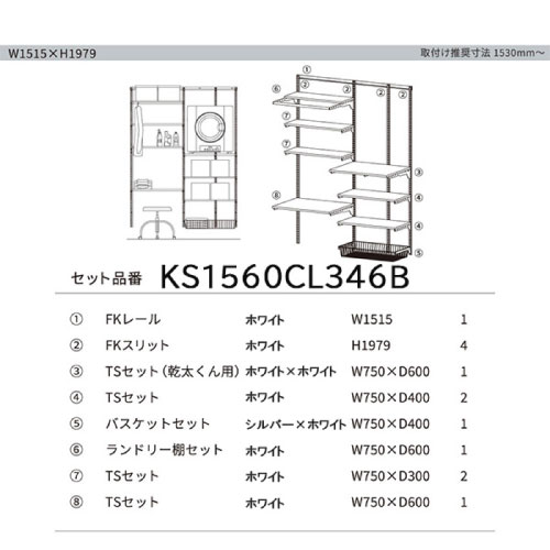 p 2v Fitrack tBbgbN [KS1560CL346B] zCg ǖʎ[ t@W1530mm` R