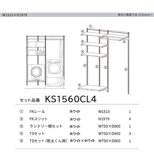 p 2v Fitrack tBbgbN [KS1560CL4] zCg ǖʎ[ t@W1530mm` R