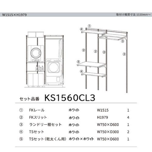 p 2v Fitrack tBbgbN [KS1560CL3] zCg ǖʎ[ t@W1530mm` R