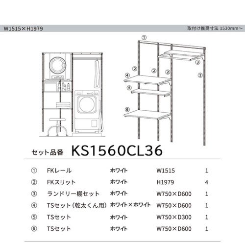 p 2v Fitrack tBbgbN [KS1560CL36] zCg ǖʎ[ t@W1530mm` R