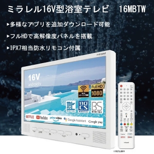 o 16V^er mirarel ~ zCg [16MBTW] tHD Bluetooth AndroidTV lbg AvΉ nfW BS 110xCSfW^ m