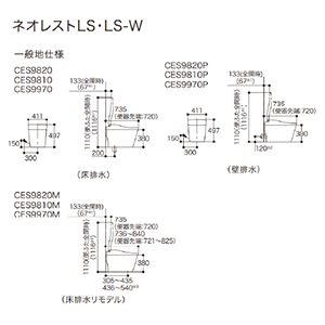 EHVbǧ`֊ lIXg LS-W TOTO [CES9970HMW] q[^[t֊Ep(n) r rS fΉ 305-540mm [J[