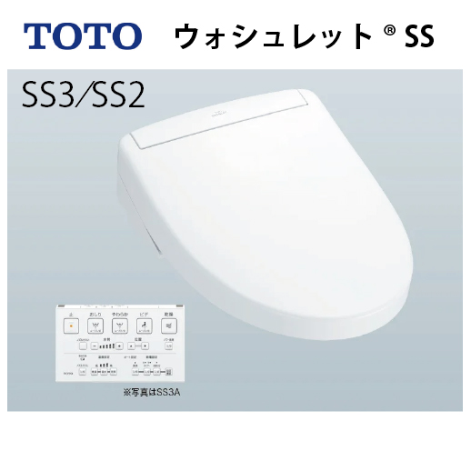 ウォシュレットSS グレードSS2A TOTO [TCF6544AK] 4.8L洗浄便器用