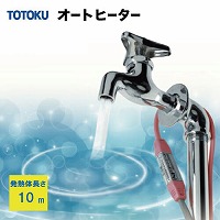 ȉx^ h~ NFI[gq[^ ES^Cv [10ES] M̒10m ȒP AC100V T[X^bgsvŒ ɉ߂ĈS TOTOKU