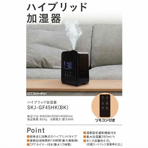  nCubh ubN [SKJ-GF45HK(BK)] g M ^Ne4.5L ő280ml/h GXPCWp [J[