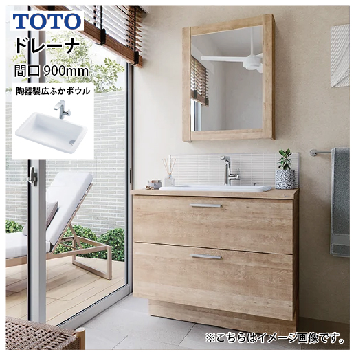 洗面化粧台 ドレーナ 木目調キャビネット センターボウルプラン 広ふか