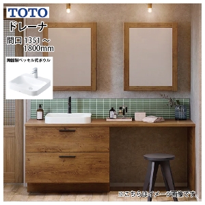 ʉϑ h[i ؖڒLrlbg Њ񂹃{Ev Lӂ{E TOTO [drena1351plan] Ԍ1351`1800mm RɃJX^ [J[