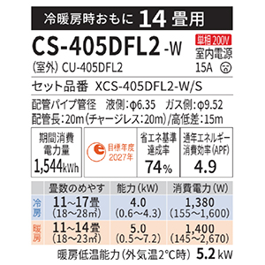 GAR GIA X^_[hf FV[Y pi\jbN [CS-405DFL2-W] 14p 4.0kW
