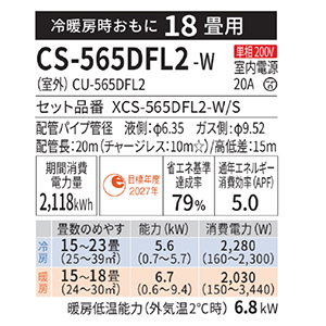 GAR GIA X^_[hf FV[Y pi\jbN [CS-565DFL2-W] 18p 5.6kW