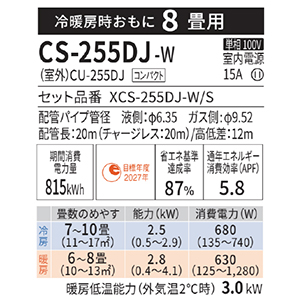 GAR GIA imC[wڂ̃X^_[hf JV[Y pi\jbN [CS-255DJ-W] 8p 2.5kW