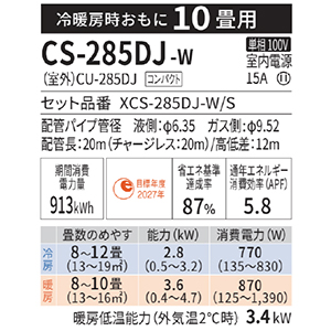 GAR GIA imC[wڂ̃X^_[hf JV[Y pi\jbN [CS-285DJ-W] 10p 2.8kW