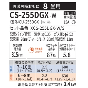 GAR GIA tB^[|{bgڂ̍RpNgf GXV[Y pi\jbN [CS-255DGX-W] 8p 2.5kW