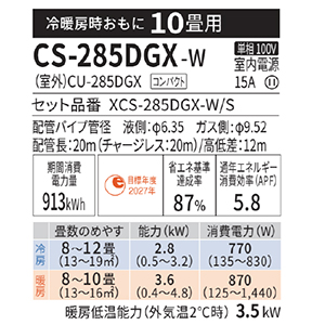 GAR GIA tB^[|{bgڂ̍RpNgf GXV[Y pi\jbN [CS-285DGX-W] 10p 2.8kW