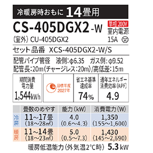 GAR GIA tB^[|{bgڂ̍RpNgf GXV[Y pi\jbN [CS-405DGX2-W] 14p 4.0kW